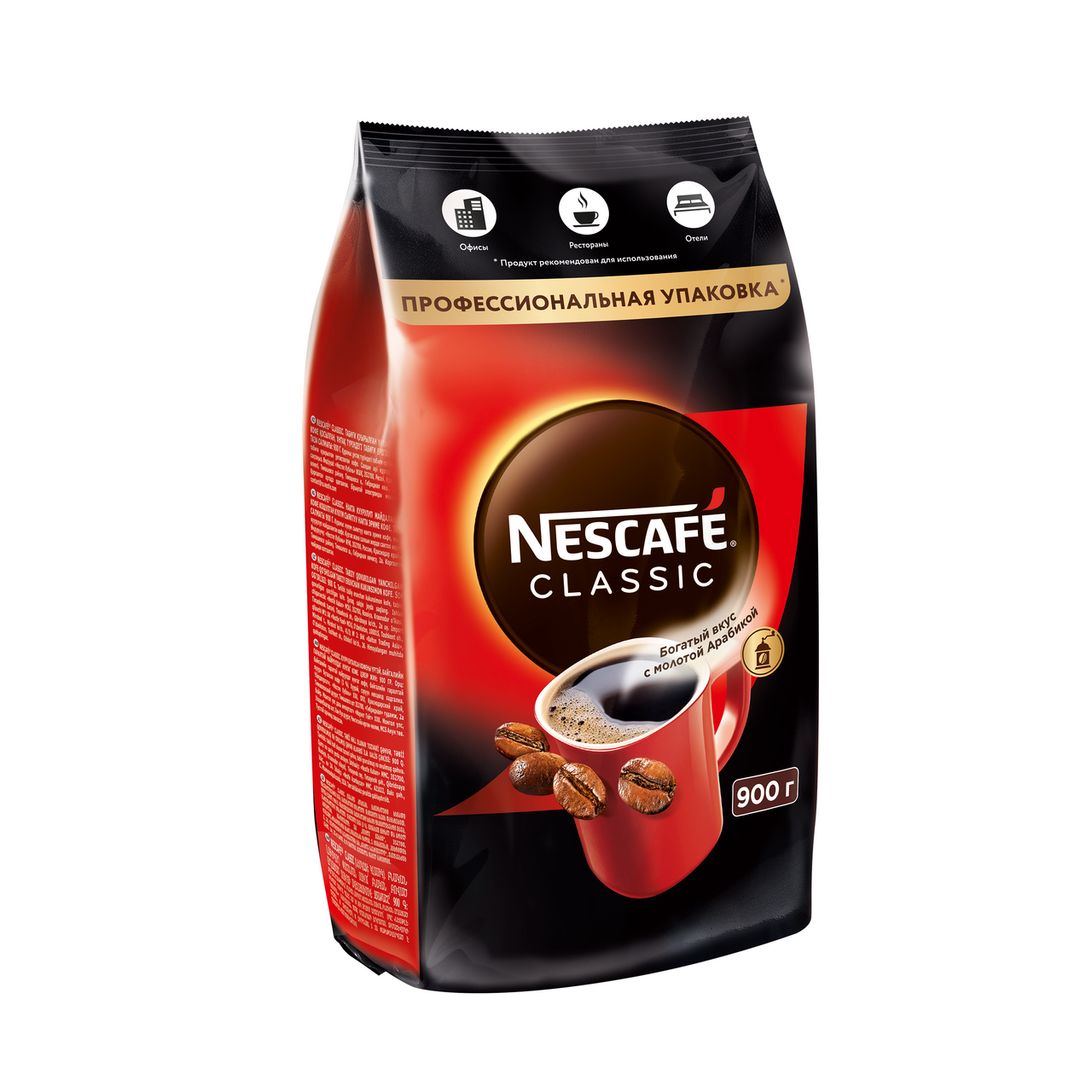Кофе NESCAFE® CLASSIC 100% натуральный растворимый порошкообразный кофе с добавлением натурального жареного молотого кофе, 900г