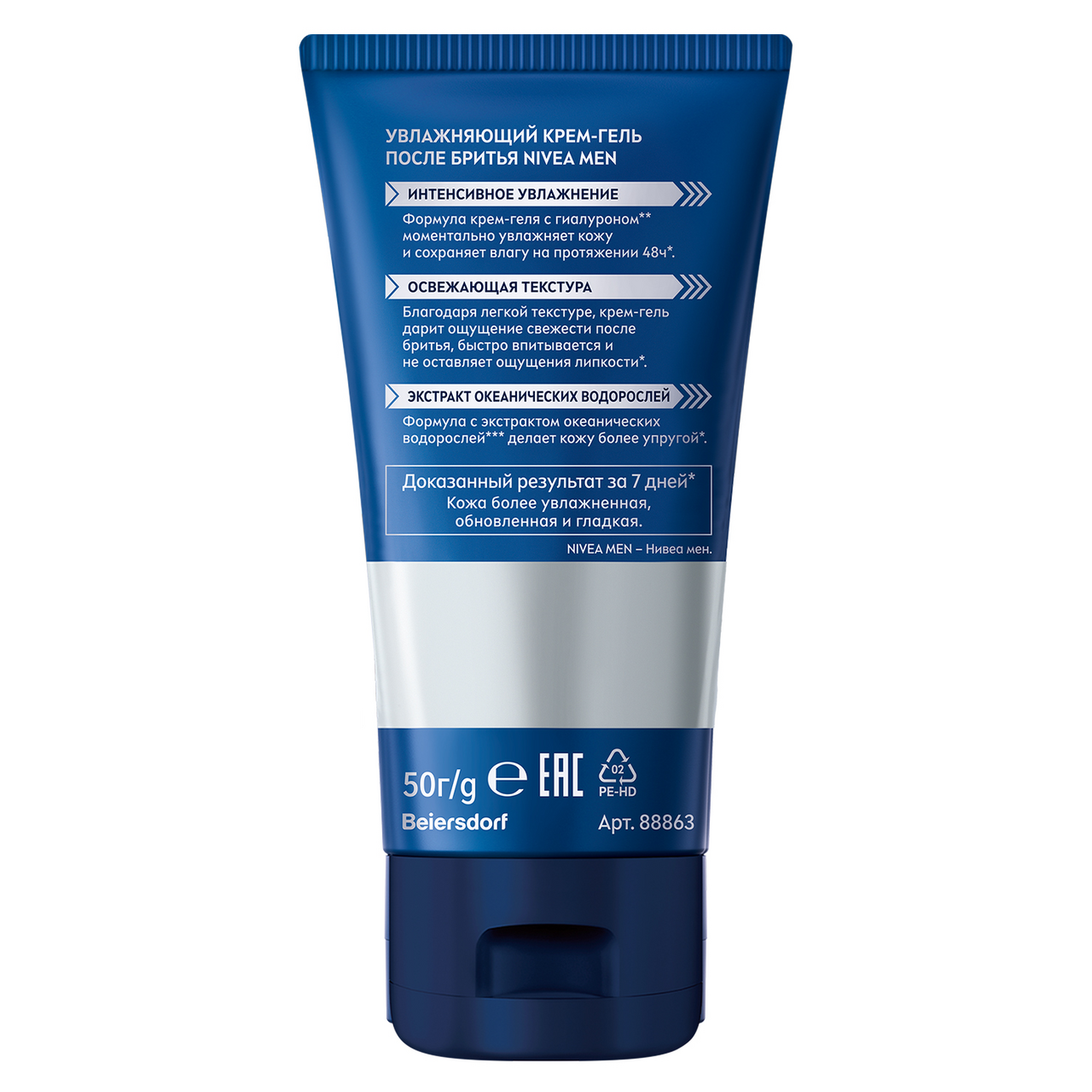 Крем-гель Nivea Men после бритья с гиалуроном увлажняющий, 50г Крем-гель Nivea Men после бритья с гиалуроном увлажняющий, 50г