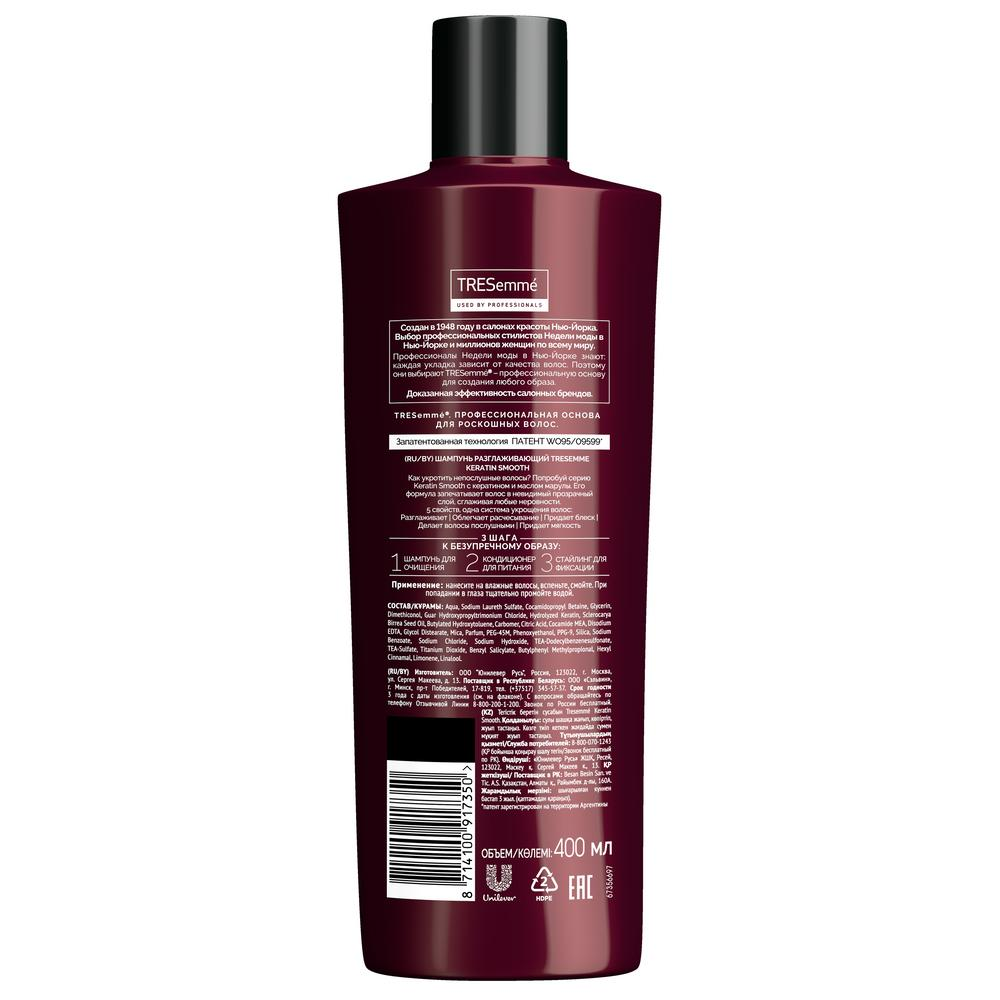Шампунь TRESemmе Keratin Smooth Разглаживающий, 400мл