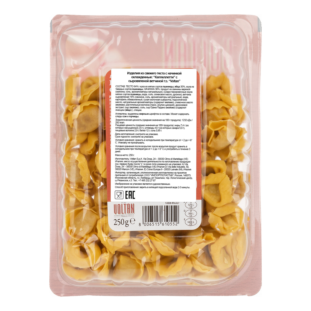 Каппеллетти Voltan с сыровяленой ветчиной, 250г