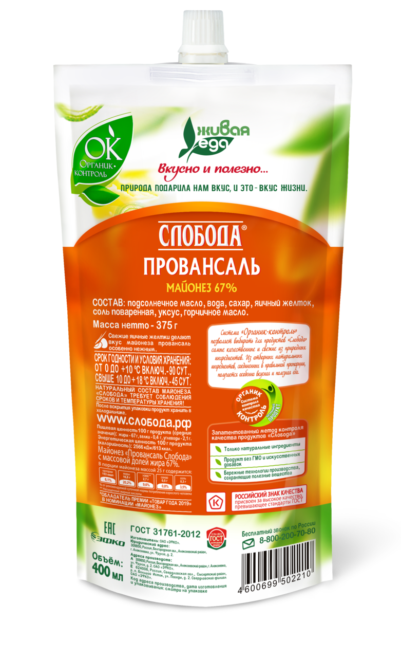 Майонез Слобода Провансаль 67%, 400мл