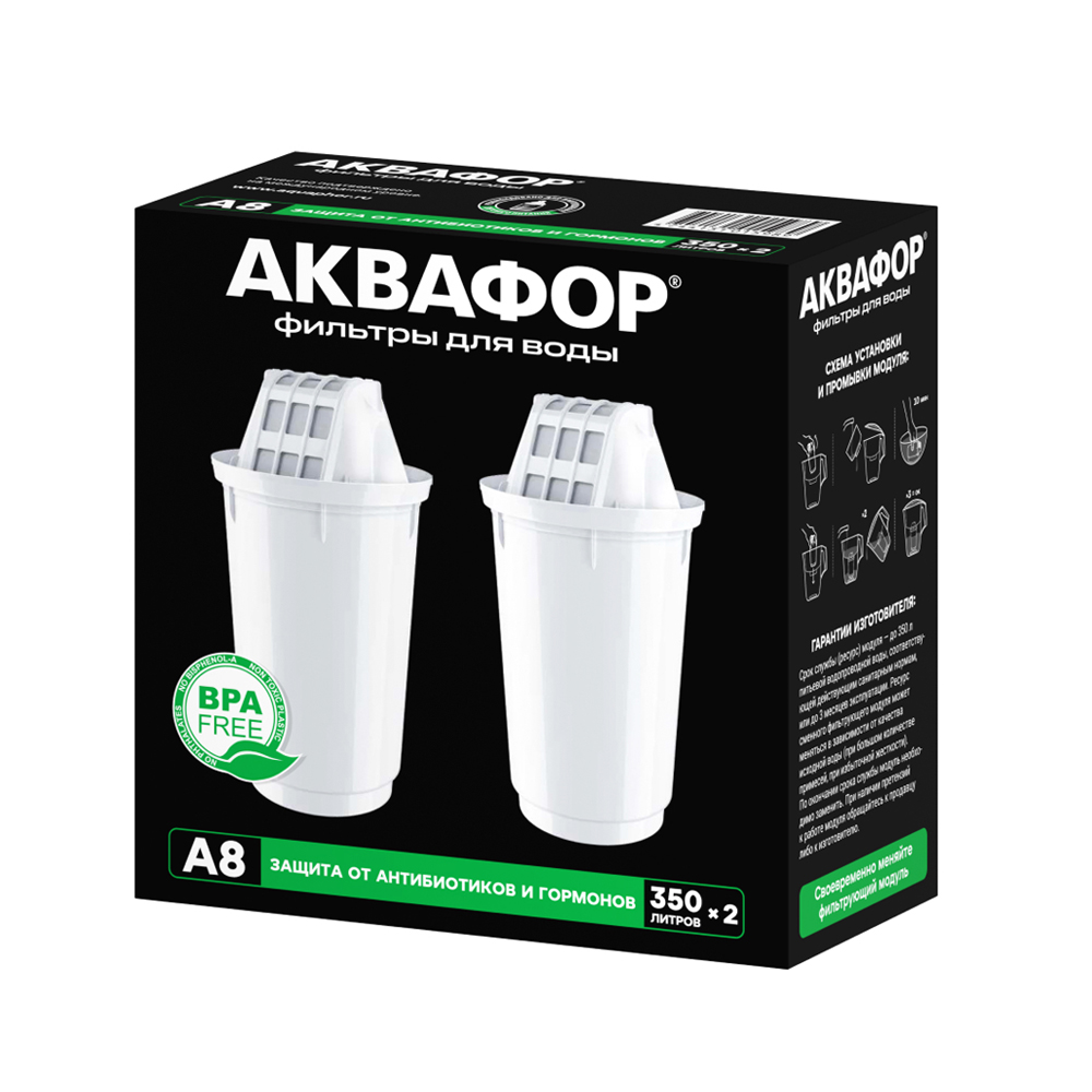 Кассета Аквафор защита от антибиотиков и гормонов А8, 2шт
