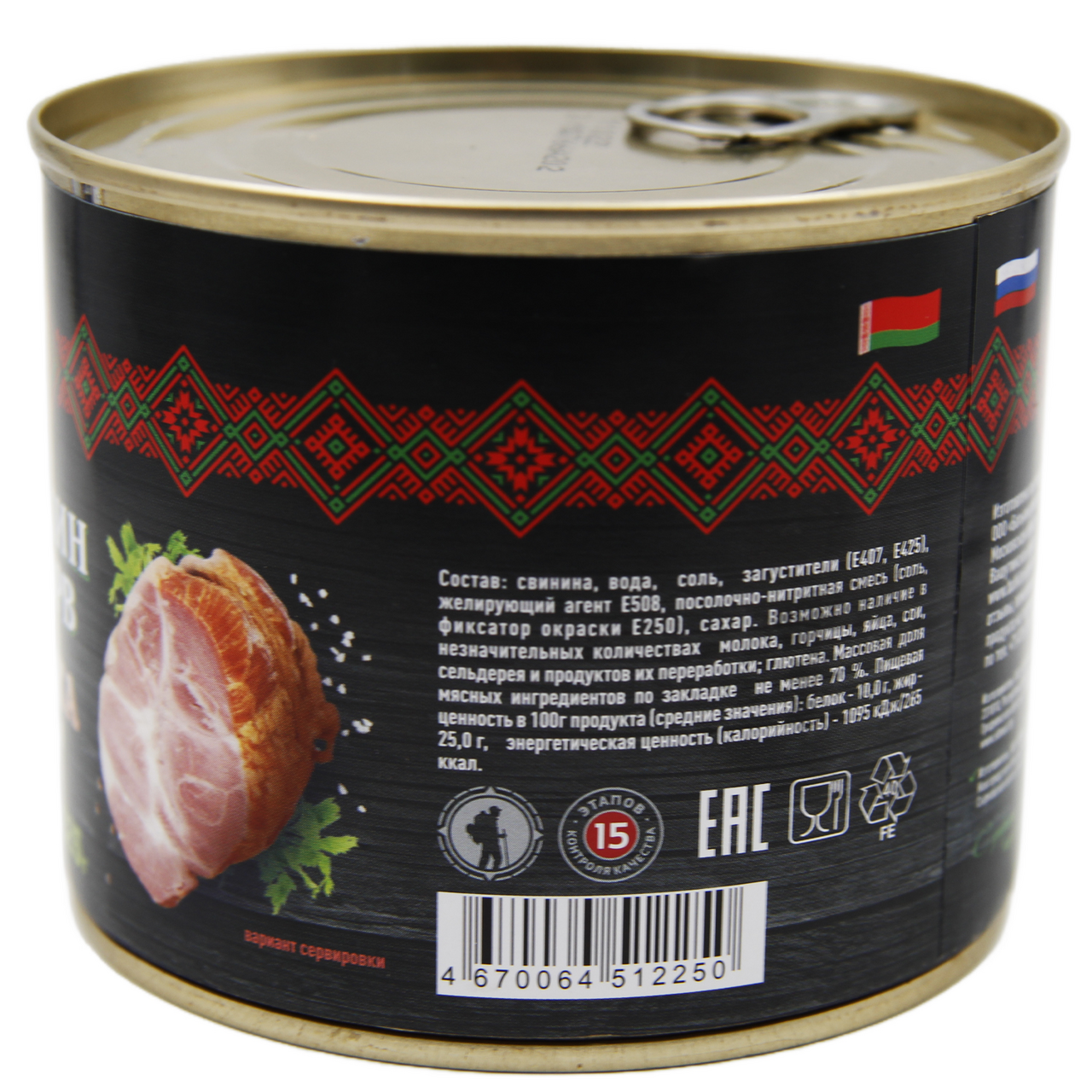 Шейка свиная Батькин Резерв 525г