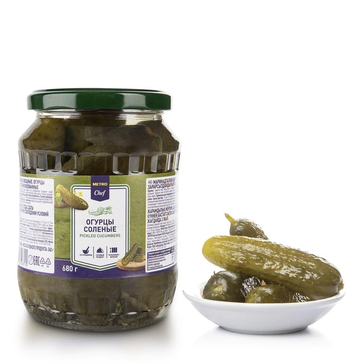 METRO Chef Огурцы соленые стерилизованные, 680г