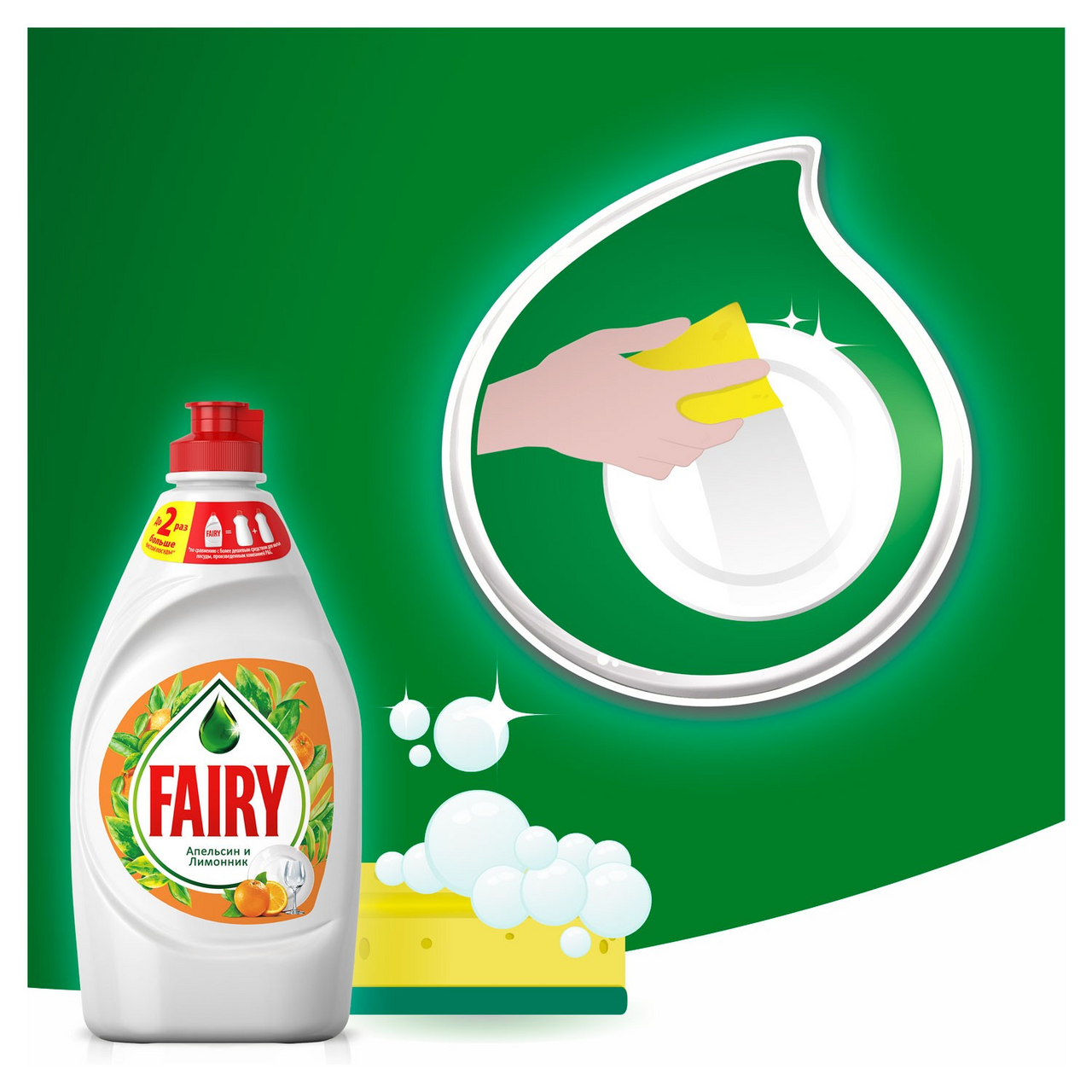 Средство для мытья посуды Fairy Апельсин и лимонник 450 мл