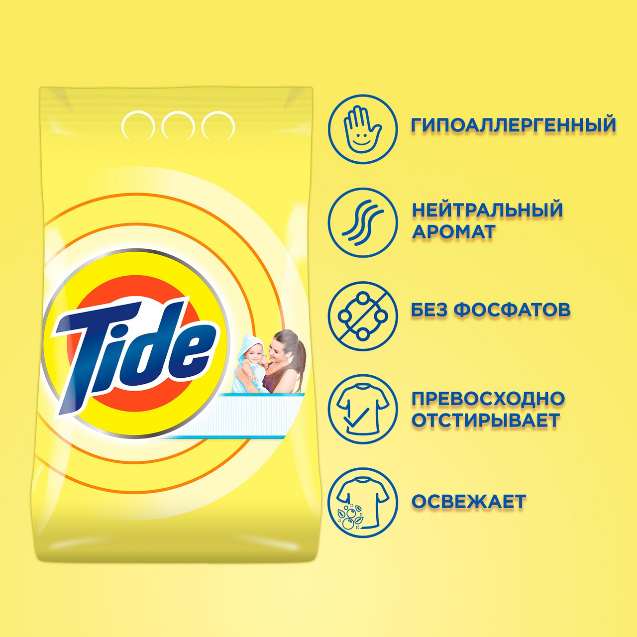 Стиральный порошок Tide автомат для детского белья 4,5 кг