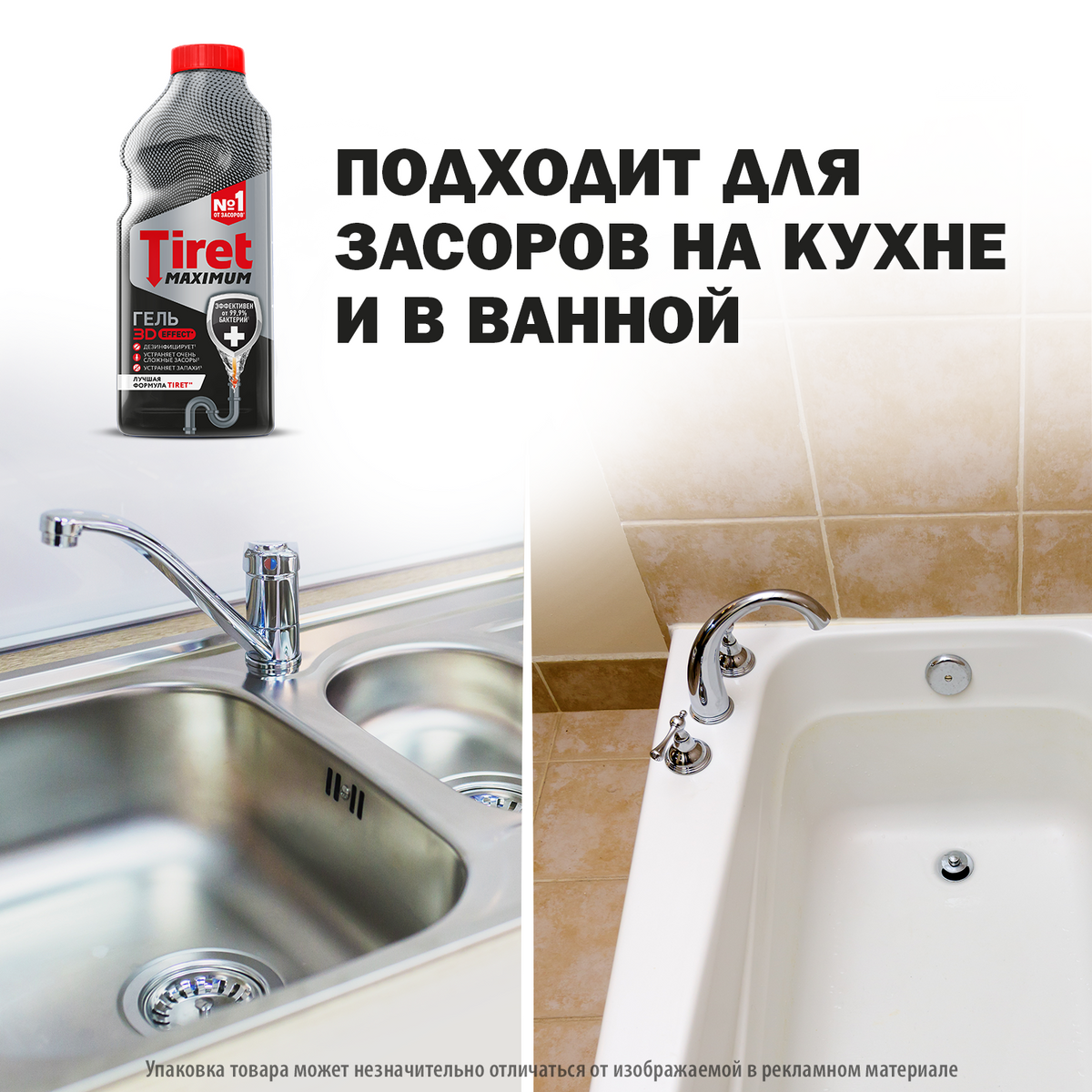 Средство для прочистки труб Tiret Maximum, 850мл