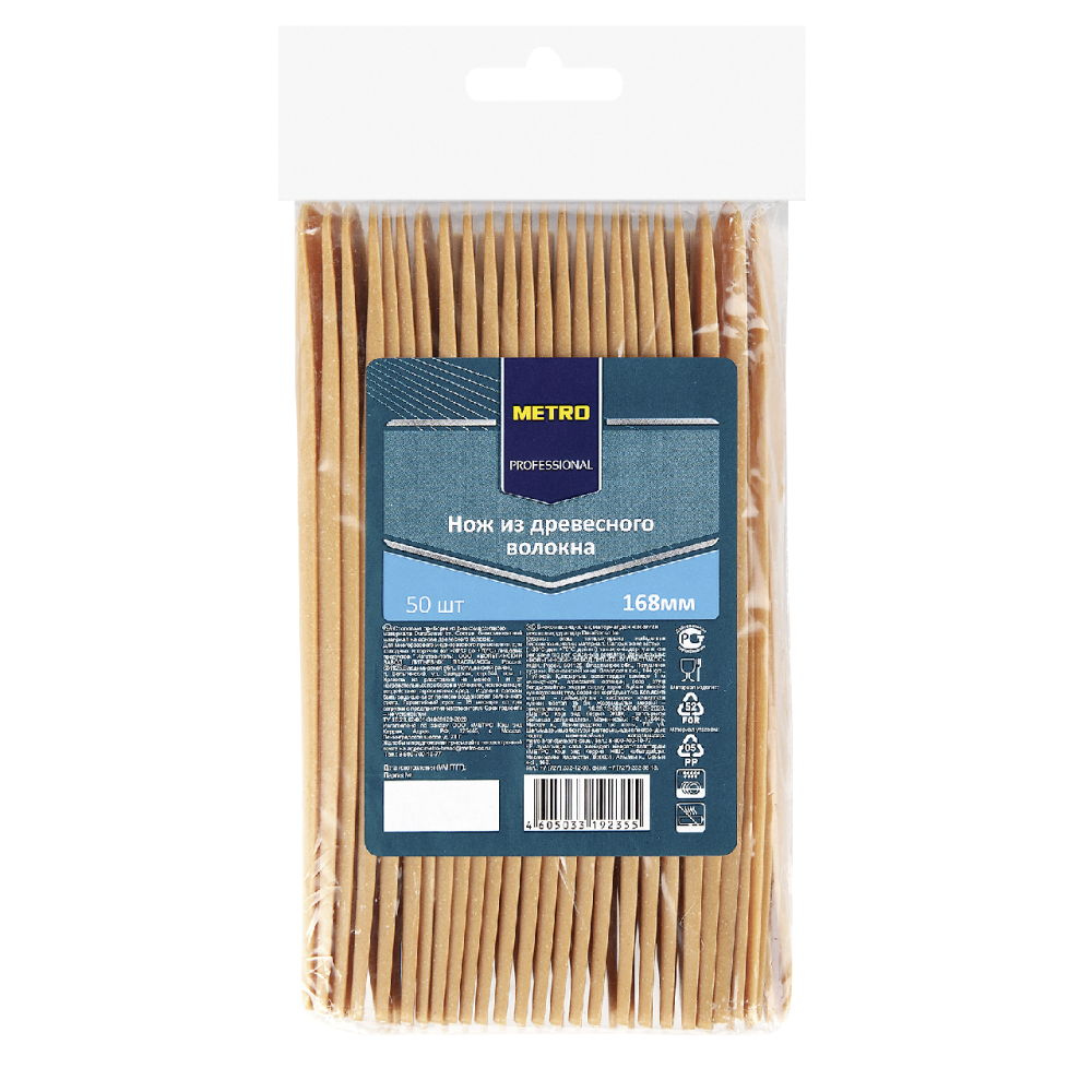 Нож Green mystery из древесного волокна 168 мм 50 шт