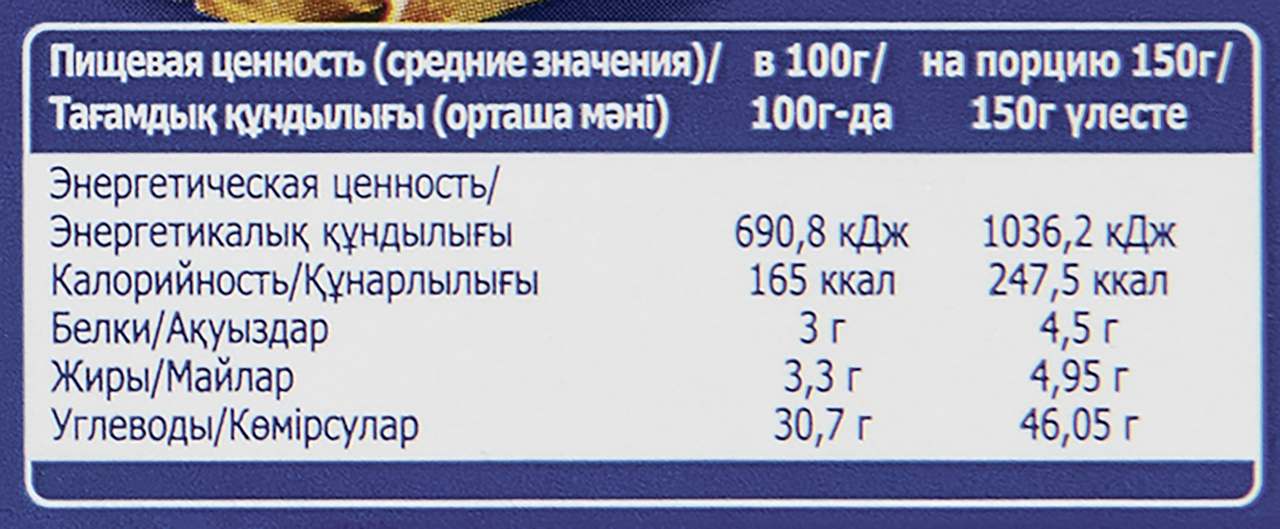 METRO Chef Штрудель яблоко-корица замороженный, 600г