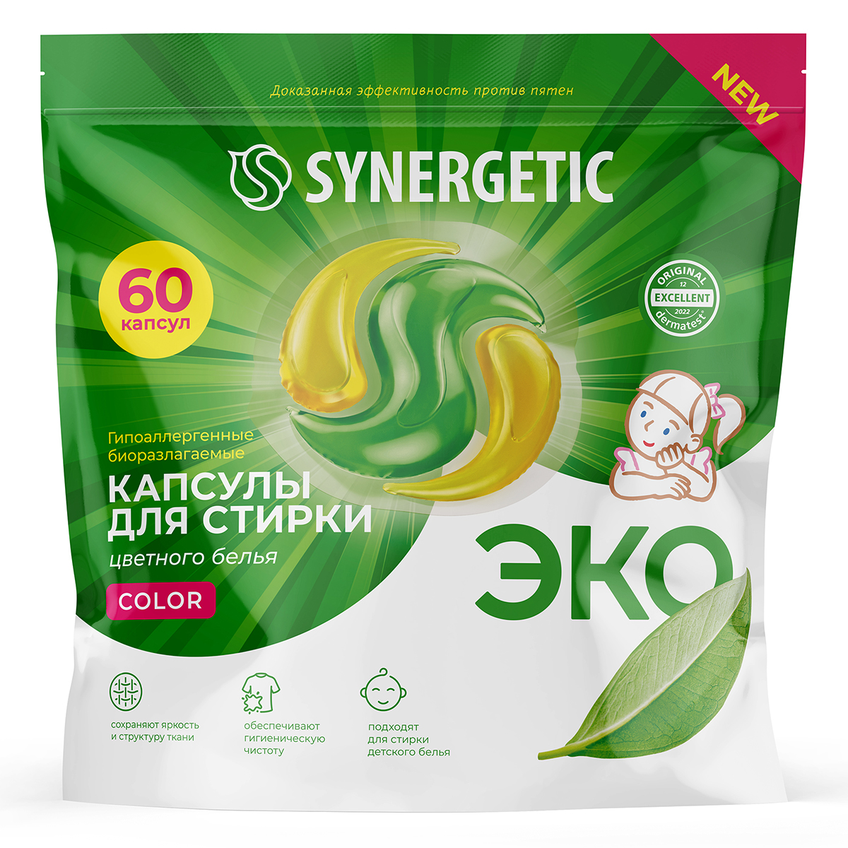 Капсулы для стирки Synergetic Color биоразлагаемые концентрированные гипоаллергенные, 60шт