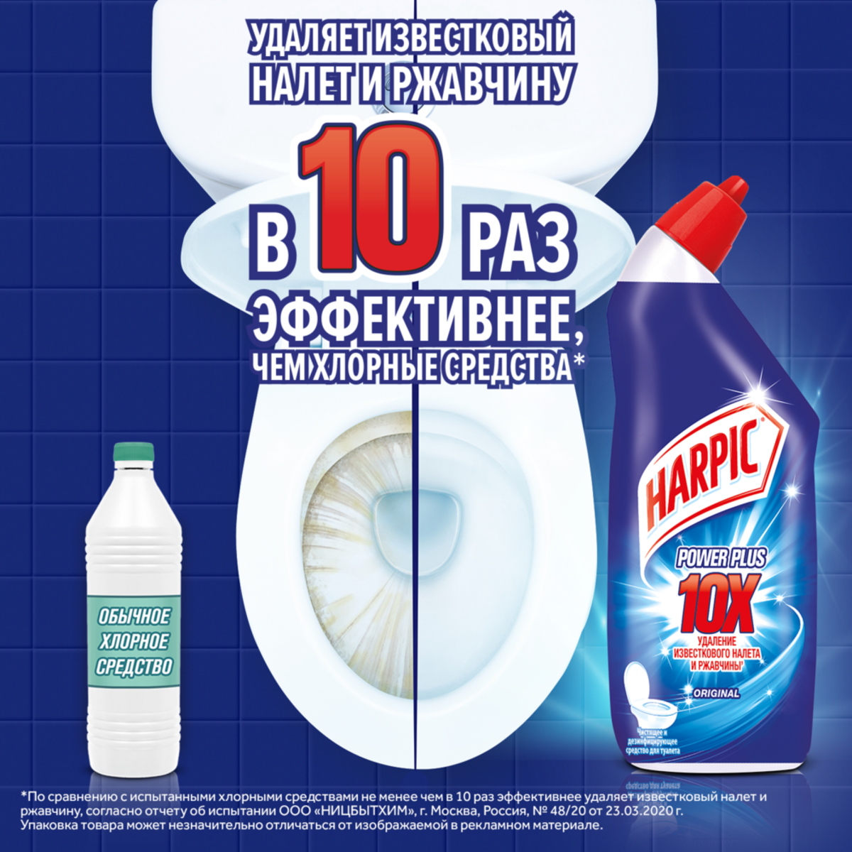 Чистящее средство Harpic Power Plus Оригинальный для туалета 700 мл