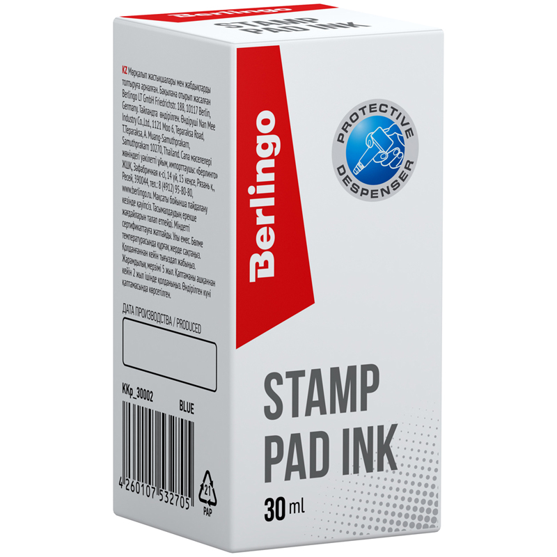 Краска Berlingo штемпельная синяя, 30мл