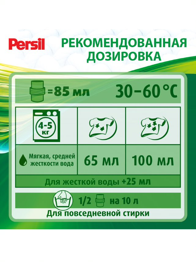 Гель для стирки Persil Color Gel 2.6 л