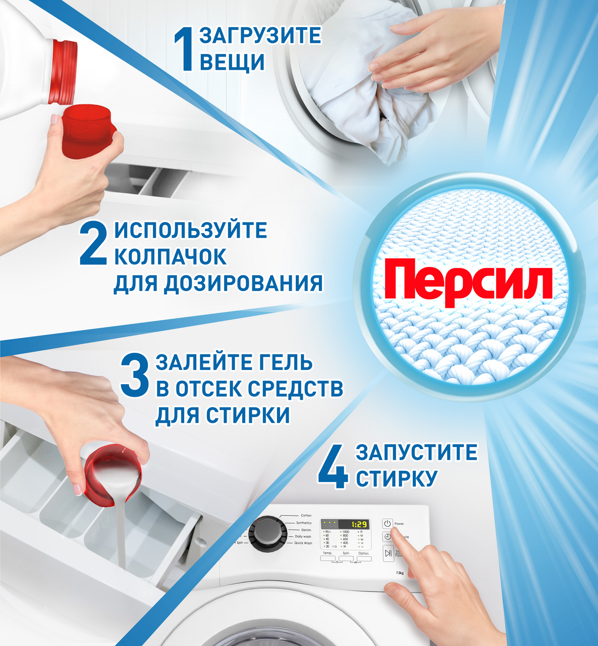 Гель для стирки Персил Sensitive (1.95л x 2шт), 3.9л Гель для стирки Персил Sensitive (1.95л x 2шт), 3.9л