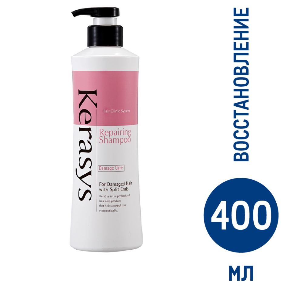 Шампунь Kerasys восстанавливающий, 400мл