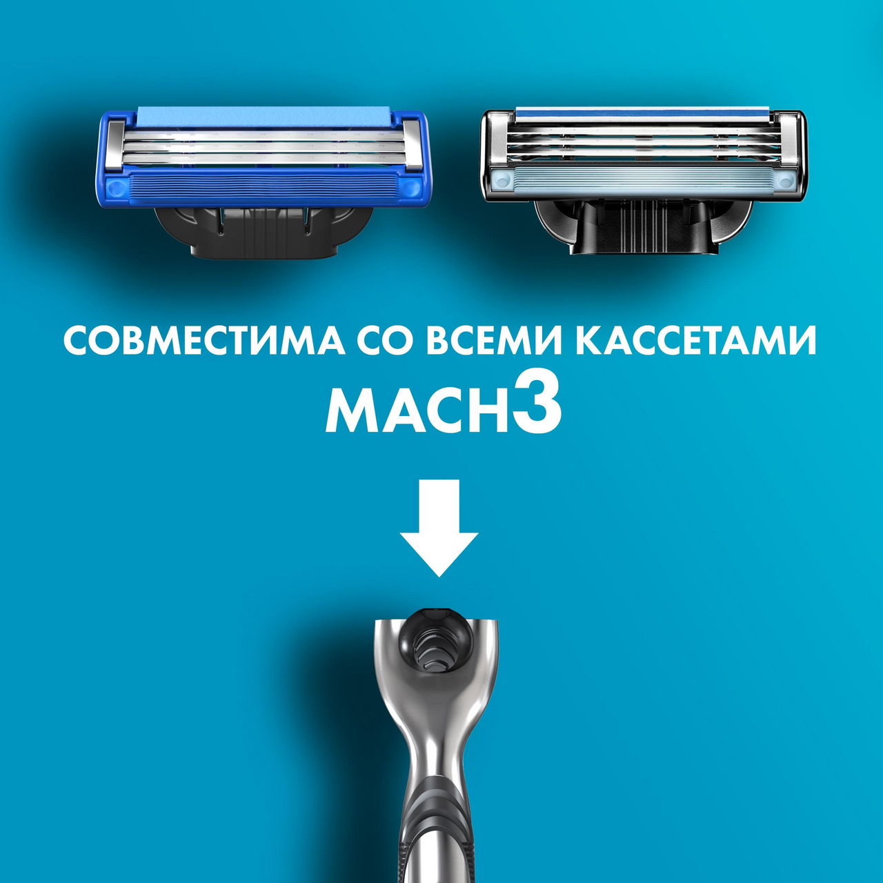 Бритва Gillette Mach3 c 1 сменной кассетой