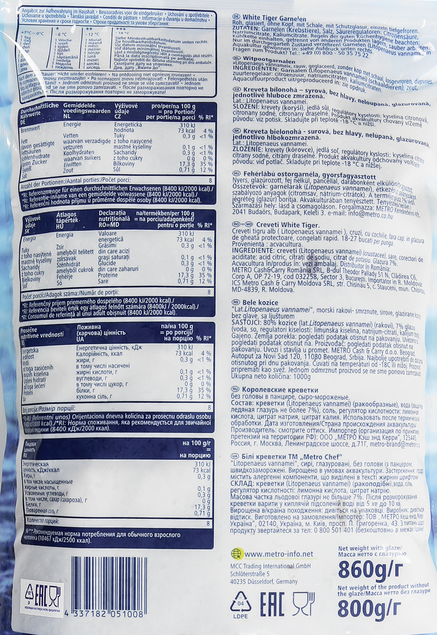 Креветки 8/12 тигровые без головы свежемороженые, 800г