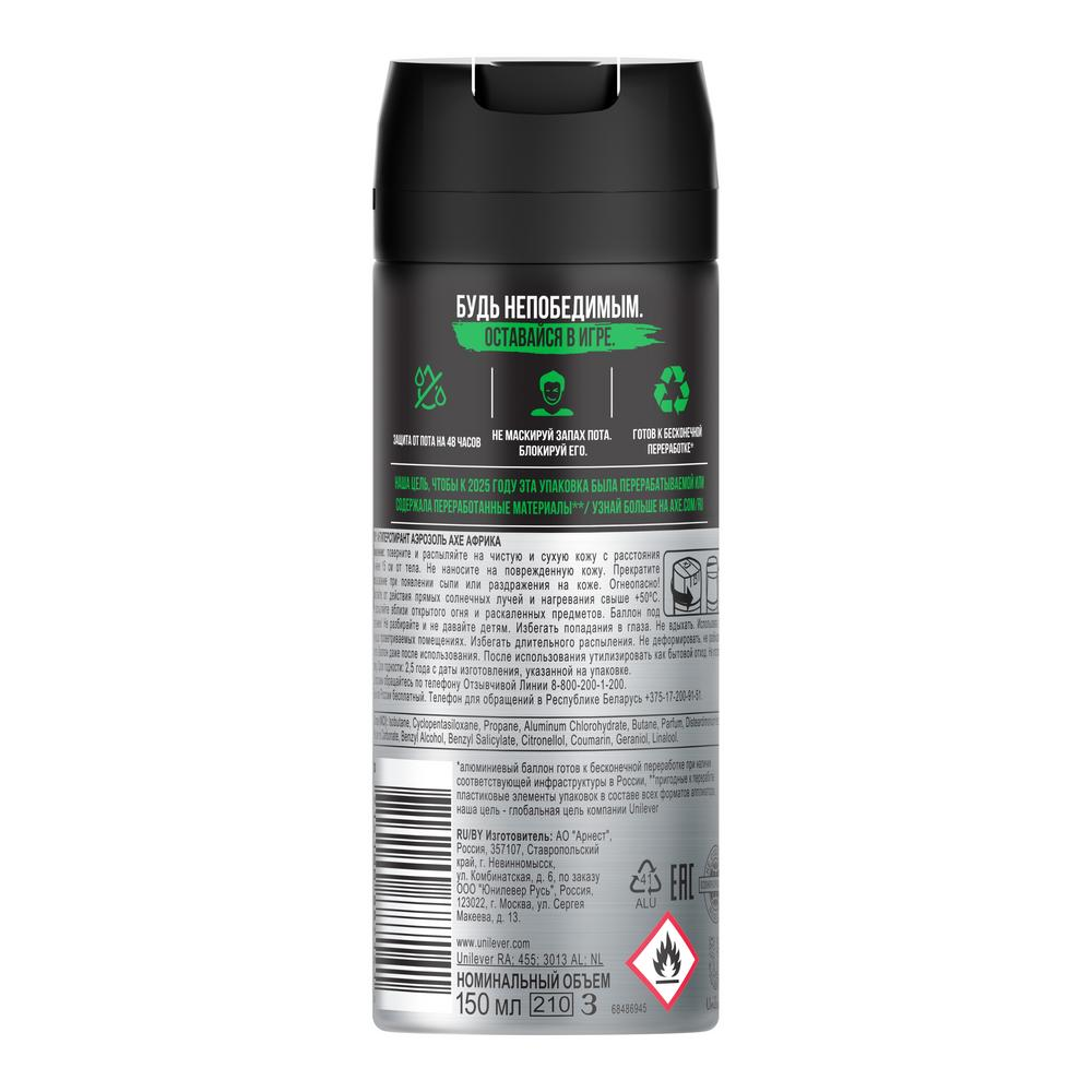 Дезодорант Axe Africa 150 мл