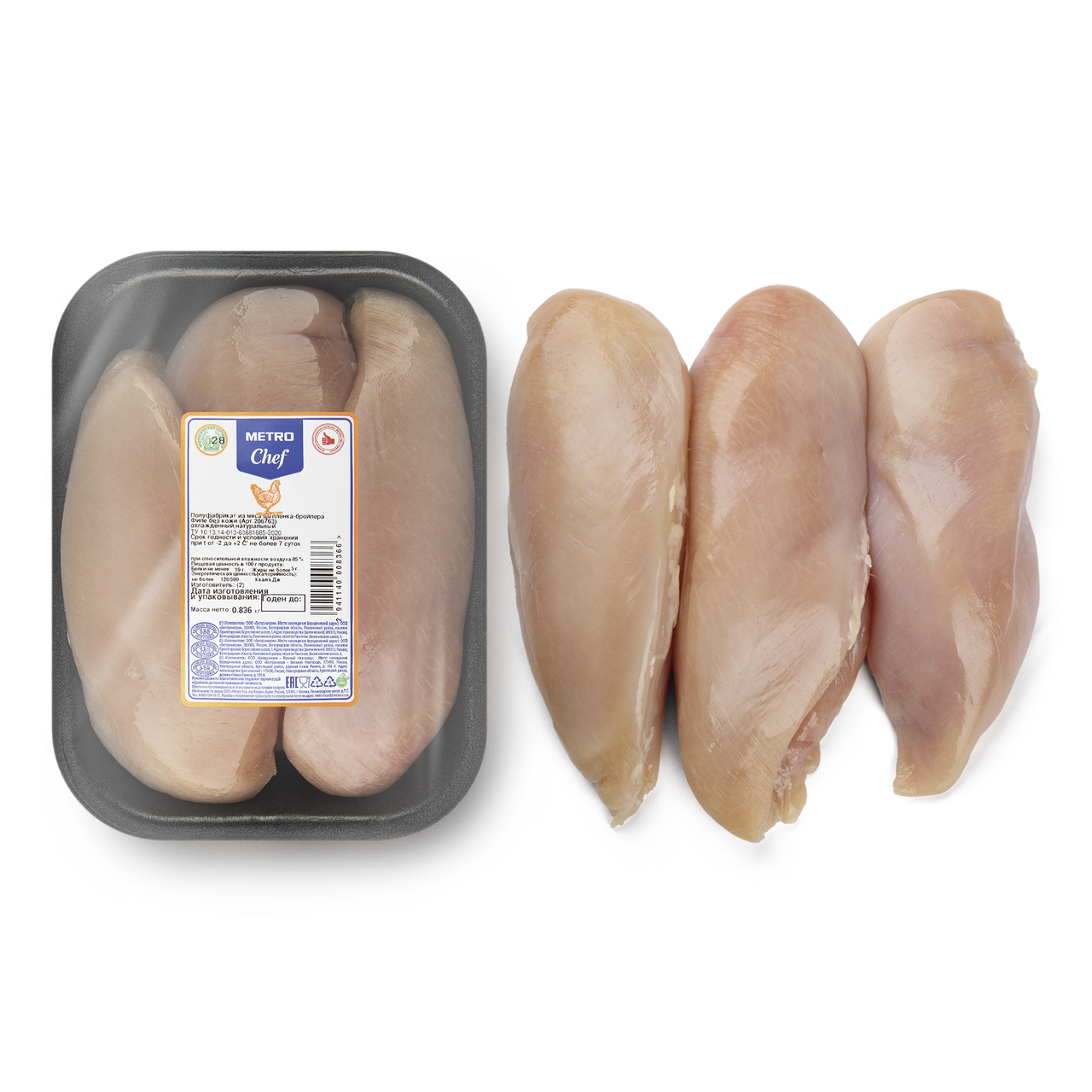 METRO Chef Филе грудки цыпленка-бройлера без кожи охлажденное, ~1кг