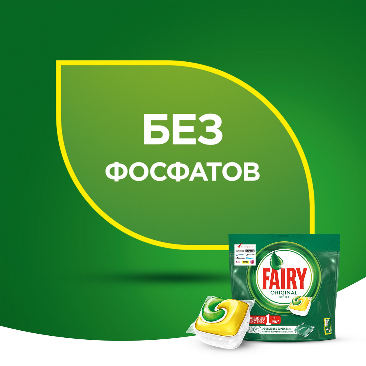 Капсулы для посудомоечной машины Fairy Original All In One Лимон 84 штуки