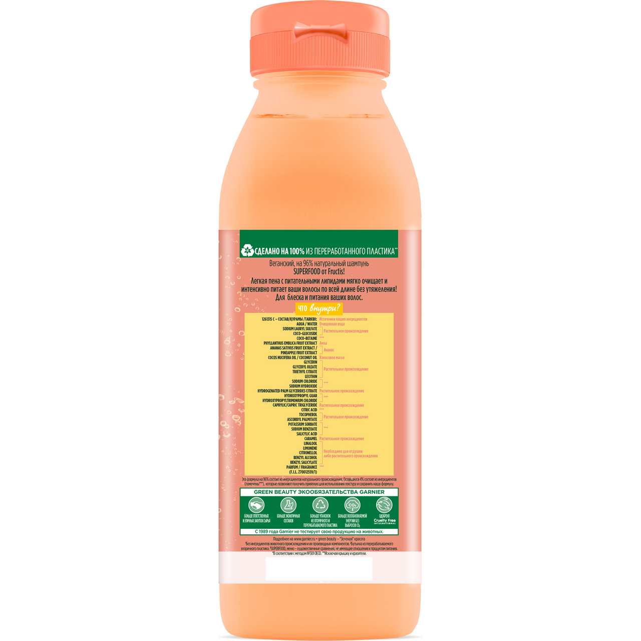 Шампунь Garnier Fructis Superfood ананас, 350мл