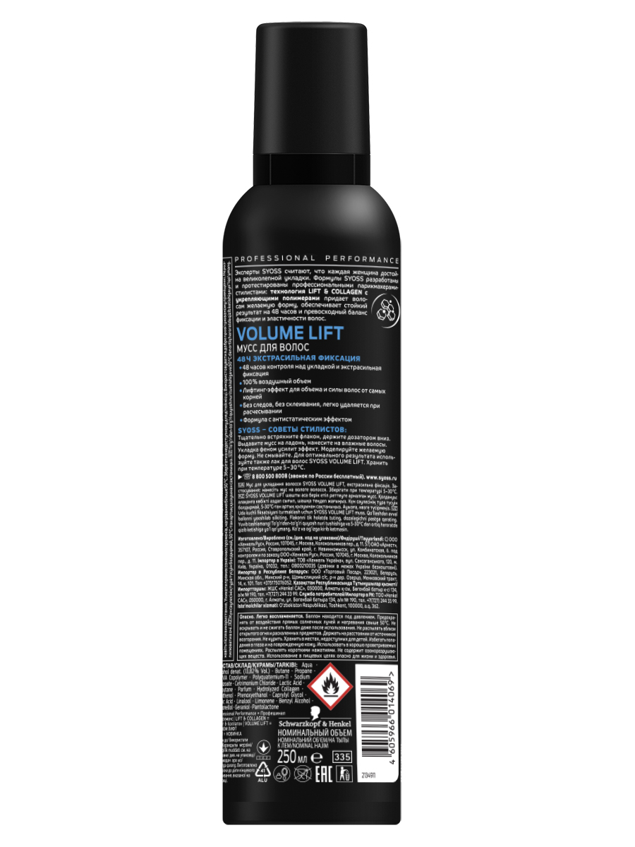 Мусс для укладки волос Syoss Professional Volume Lift объем, экстрасильная фиксация, 250мл