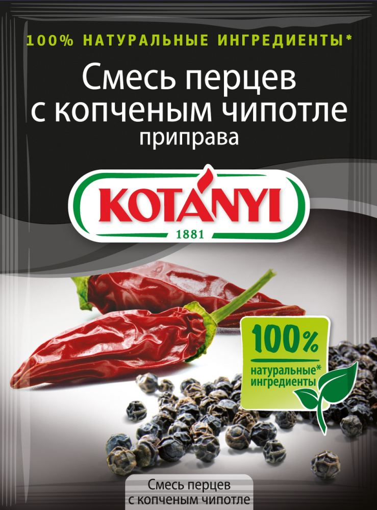 Смесь перцев Kotanyi с копченым чипотле, 20г