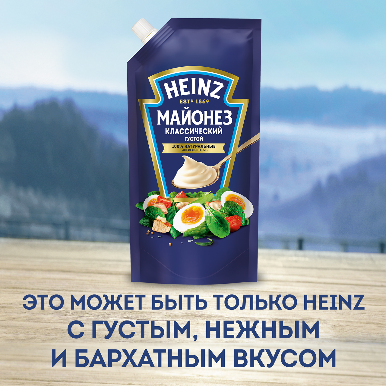 Майонез Heinz классический густой 67%, 500г