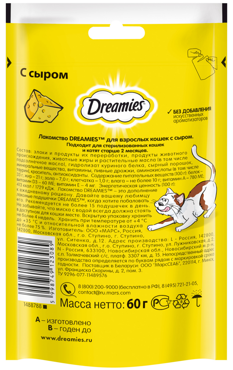 Лакомство Dreamies подушечки с сыром для взрослых кошек 60 г