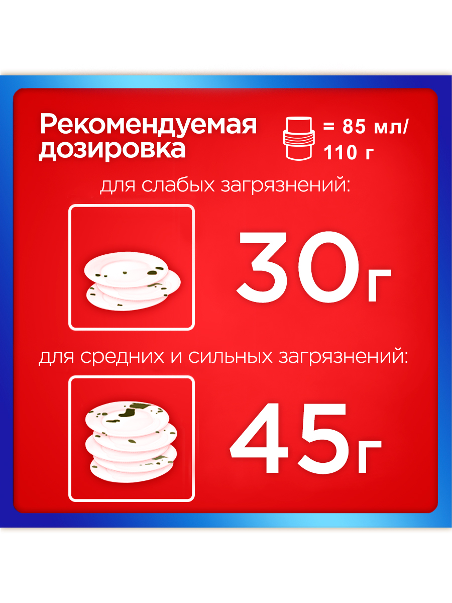 Порошок Somat Classic для посудомоечных машин 3 кг