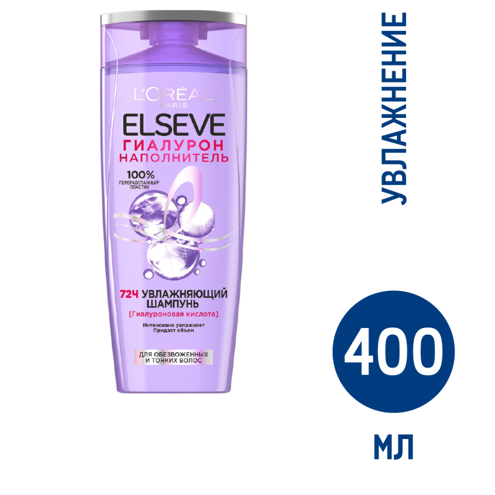 Шампунь L'oreal Elseve для волос гиалурон, 400мл