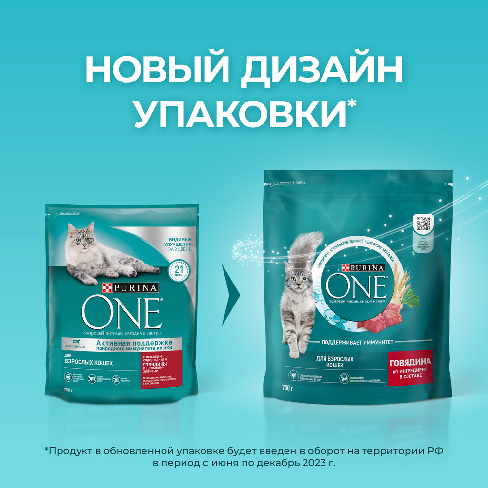 Корм сухой Purina One для взрослых кошек говядина-цельные злаки, 750г