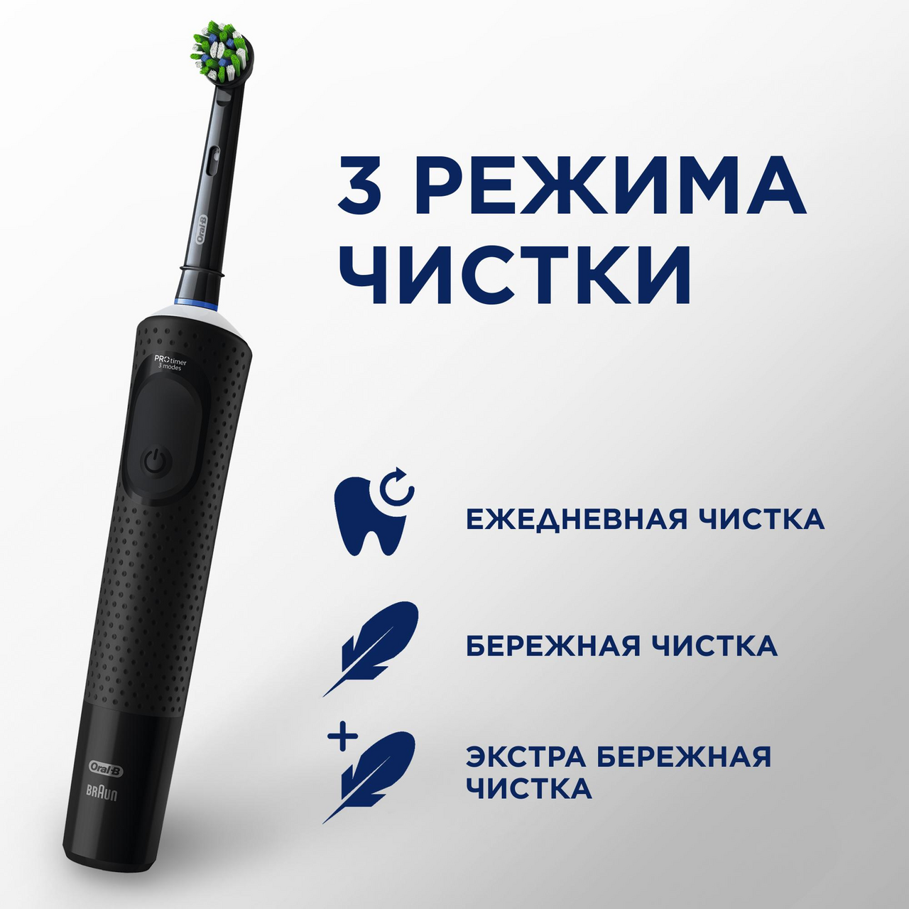 Зубная щетка Oral-B Vitality Pro электрическая черная
