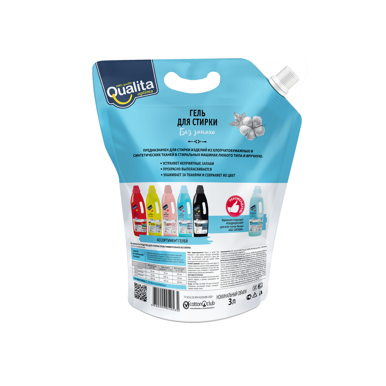Гель для стирки Qualita универсальный без запаха, 3л