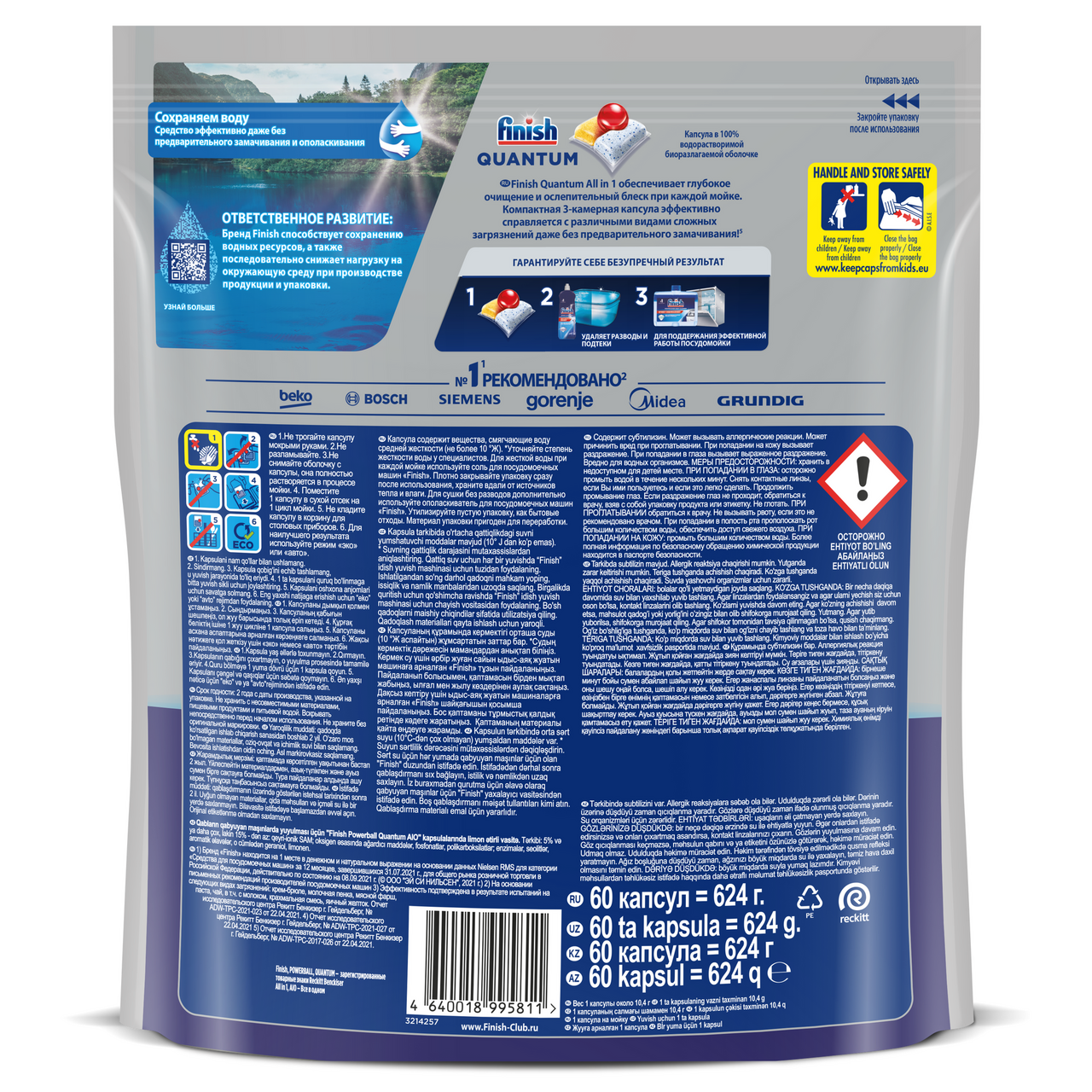 Таблетки для посудомоечной машине Finish Quantum, 60шт