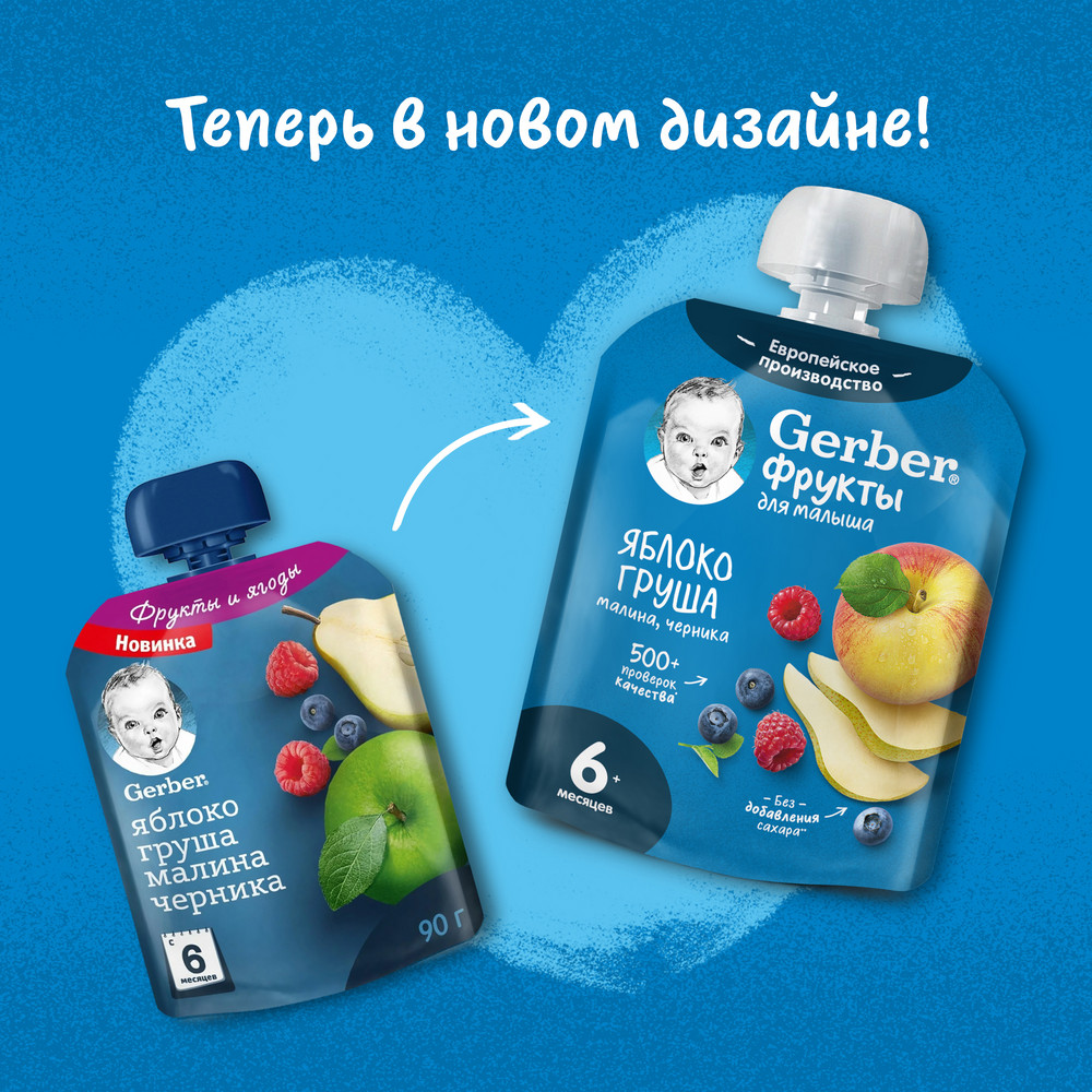 Пюре Gerber яблоко-груша-малина-черника, 90г