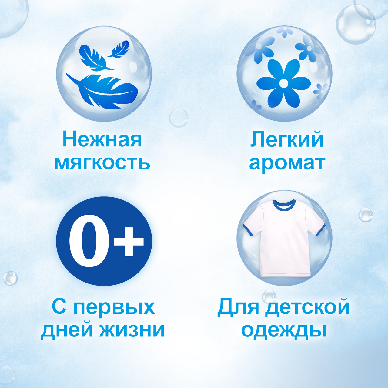Кондиционер для белья Vernel Детский 910 мл