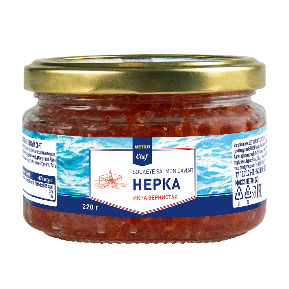 METRO Chef Икра лососевая нерки зернистая, 220г