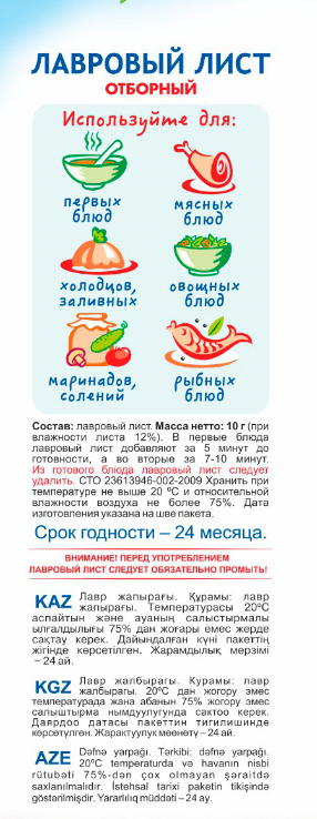 Лист лавровый Приправыч отборный, 10г