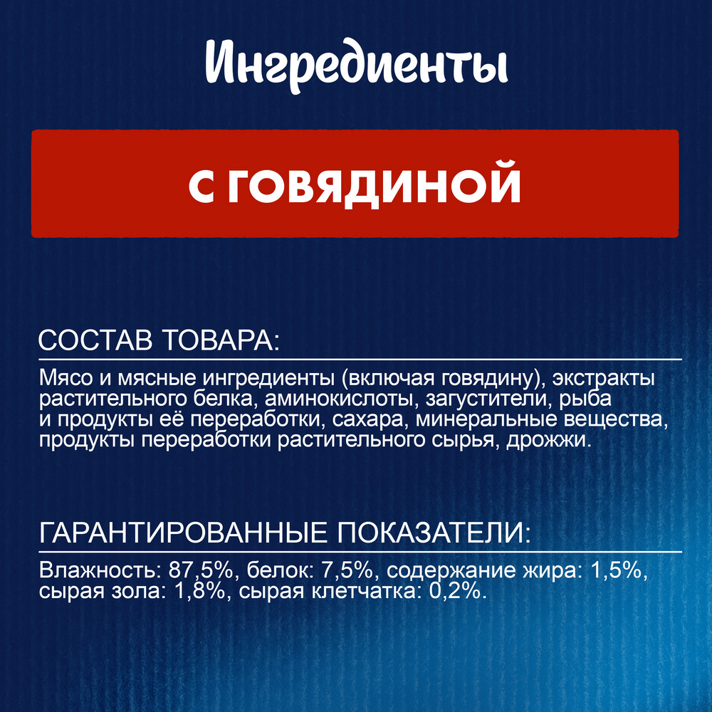 Корм влажный Felix Суп говядина для взрослых кошек 48 г