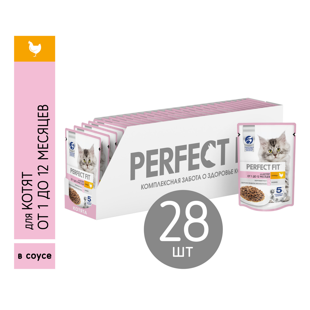 Корм влажный Perfect Fit для котят курица, 75г