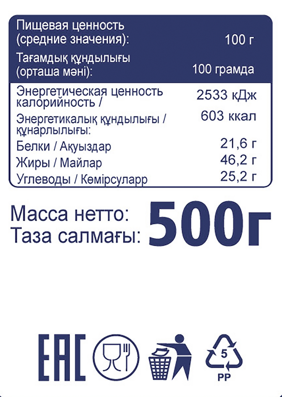 Кешью METRO CHEF Сушеный, 500 г