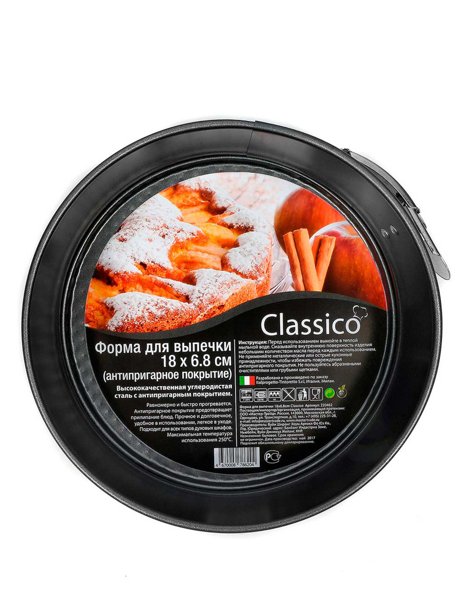 Форма для выпечки Termico Classico 18 см