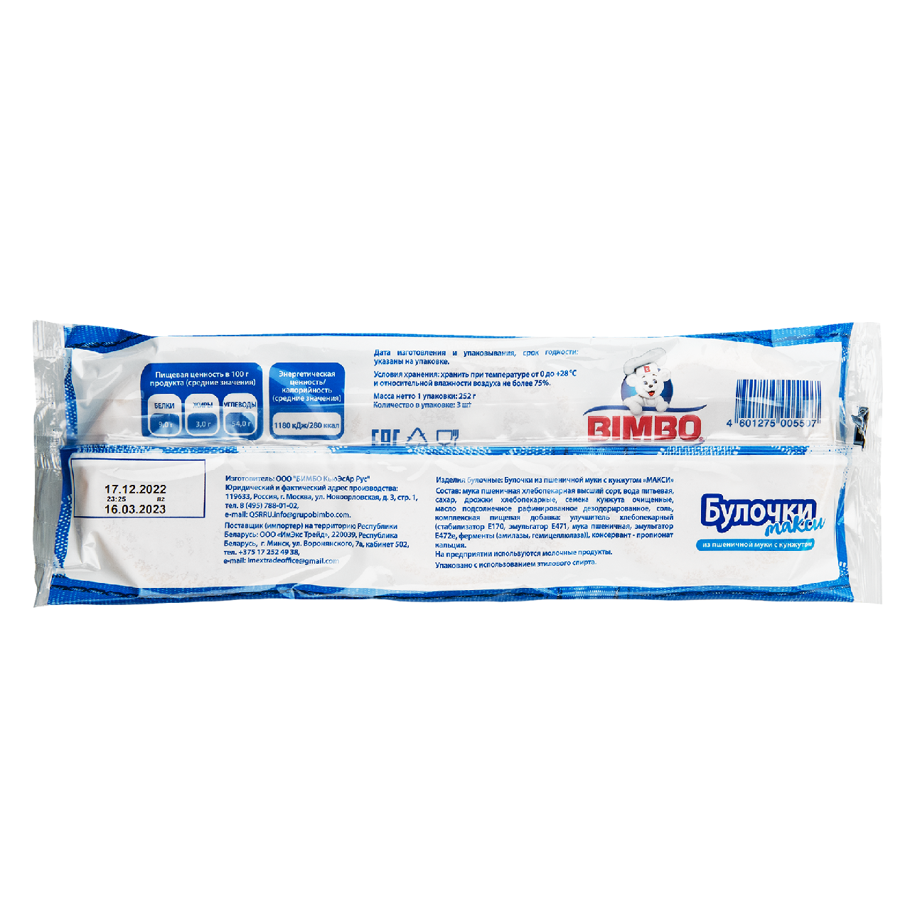 Булочка Bimbo для гамбургеров Макси из пшеничной муки с кунжутом, 252г