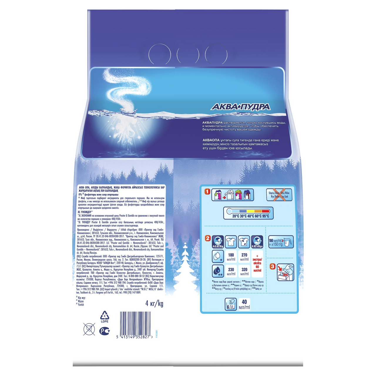 Стиральный порошок Миф Морозная свежесть автомат 3в1, 4кг