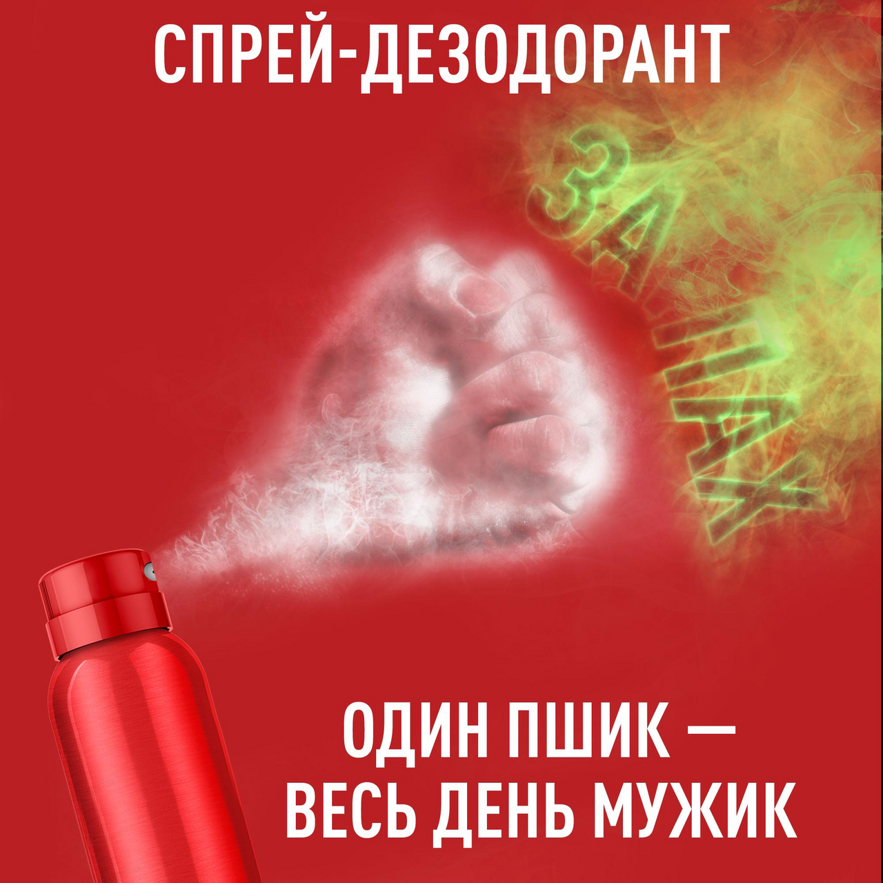 Дезодорант Old Spice WhiteWater аэрозольный 0,15л