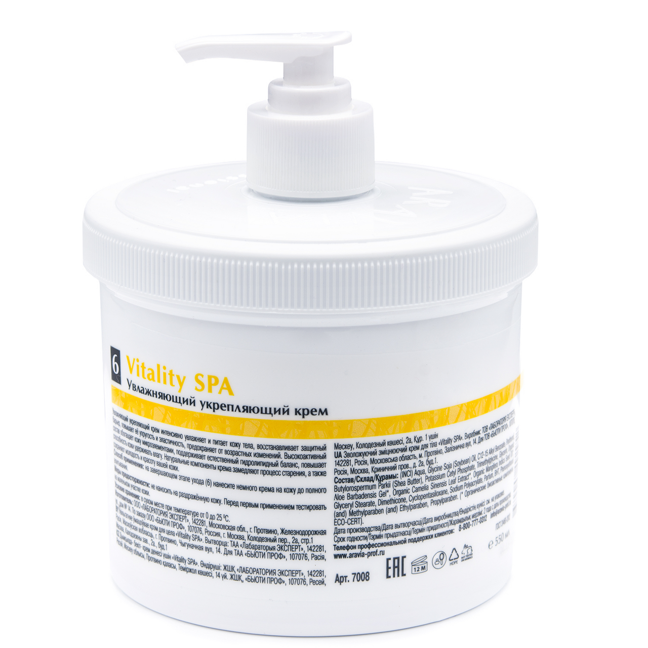 Крем для тела Aravia Professional Vitality Spa увлажняющий, 550мл