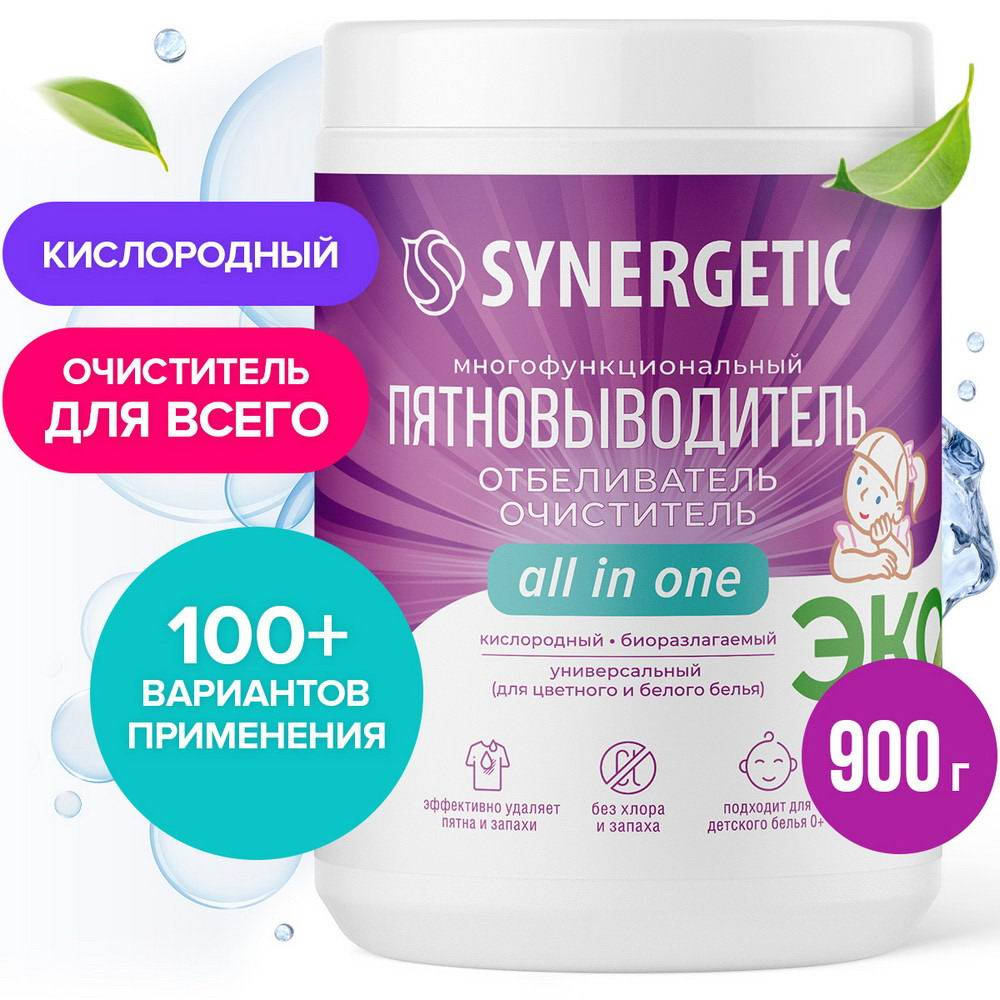 Отбеливатель-пятновыводитель Synergetic кислородный, 900г