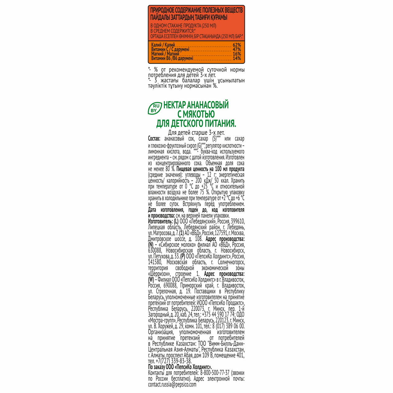 Нектар J7 Ананас с мякотью 0.97 л