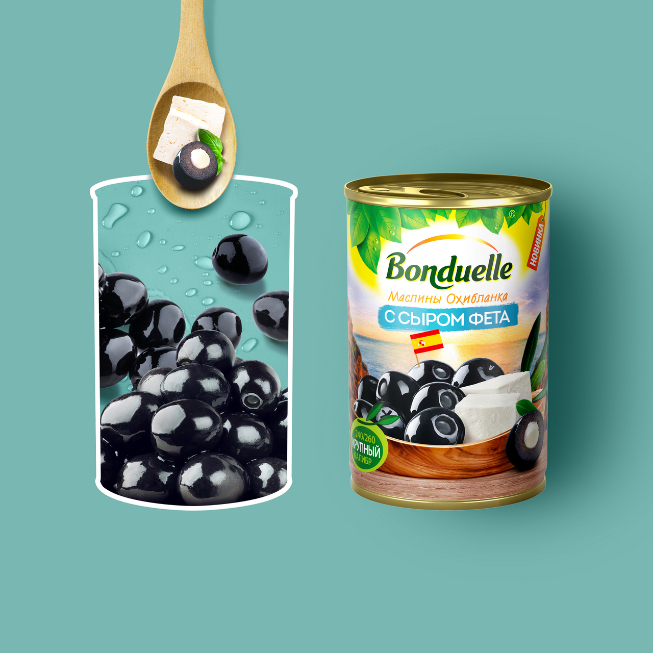 Маслины Bonduelle черные крупные с сыром Фета без косточки 300 г